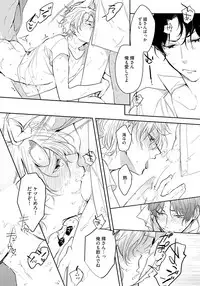 [Soutome Emu] Bad Prince · Honey Party [Digital]