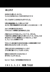 [Elfin Facies (Ouse Riruka)] Ecchi nano. (Mahou Shoujo Lyrical Nanoha) [Digital]