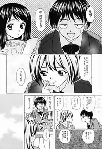 [Fuuga] Ane to Otouto to - Sister & Brother