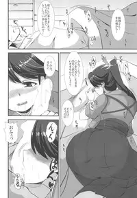 Koukoutai Hakkan Hajime!