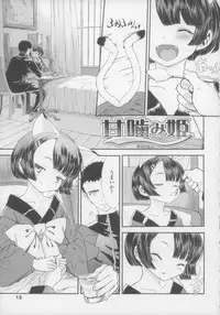 [Sasahara Yuuki] Shall We Game?