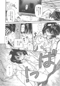 [Mita Ryuuji (Rokuma Susumu)] Hanazono no Himitsu