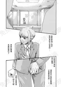 [Haruki] Kisei Juui Suzune Ch. 63-78 [Chinese] [春輝老湿同好会]