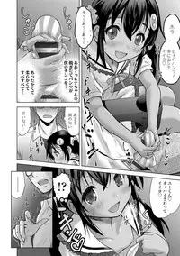 [Nekodanshaku] Watashi no Hajimetex [Digital]