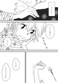 [Ookami] Kumo no Ito (Katekyo Hitman REBORN!)