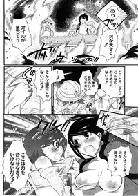 COMIC PLUM 2009-02 [Incomplete]