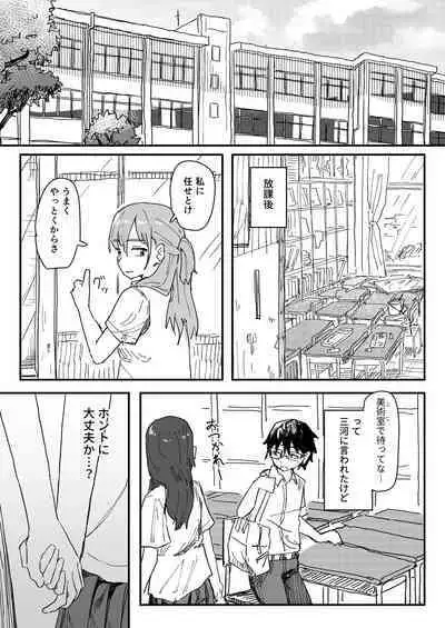 Saimin Appli ga Honmono Kamoshirenainode Tsukattemiru