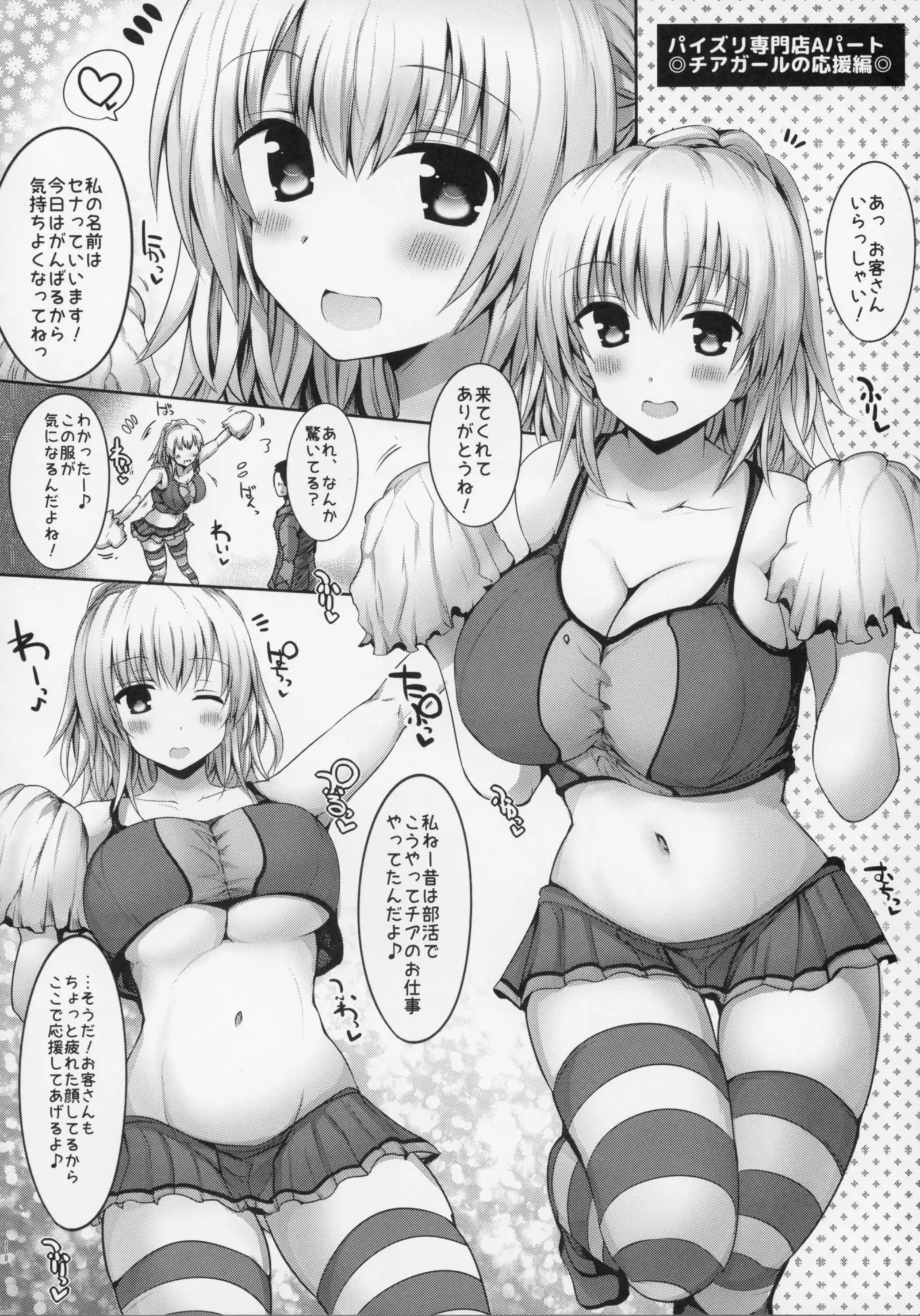 Kyousha Full Course 1 - 5