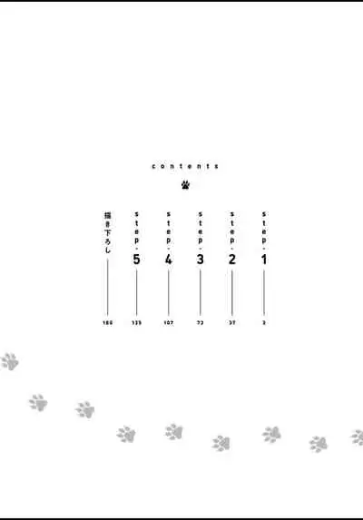 [Shikimi Bibi] Fukujuu to Amagami | 服从与轻咬 Ch. 1-3 [Chinese] [拾荒者汉化组] [Digital]