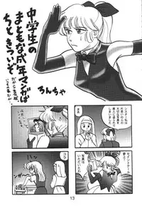 [Nawanoren] NN kakubakudan