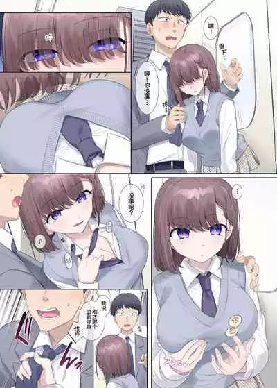 Hyoui tte saikou desu yo ne | 附身最棒了哟