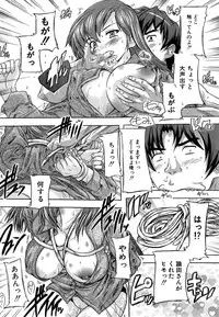 [Natsuka Q-Ya] Apaato no Kagi, Kashimasu Ch. 1-2