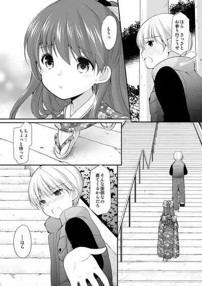 [Imomuya Honpo - Singleton (Azuma Yuki)] adolescence4 [Digital]