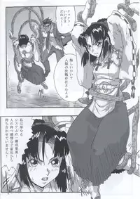 (C63) [Black Onix (S Master)] Comic Endorphin 9 (Shikigami no Shiro)