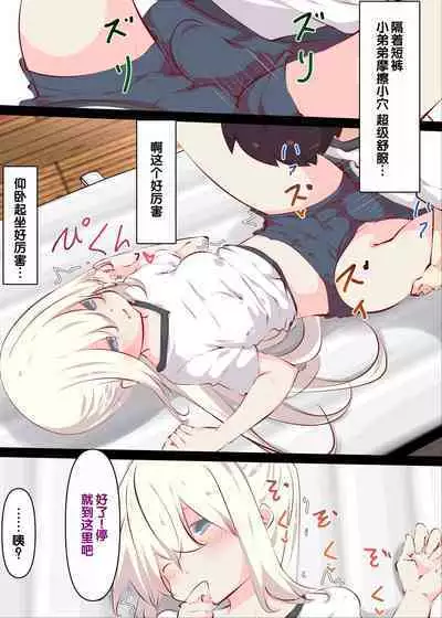 Natsuyasumi janai kara, muteikou nai toko ni chinko ireru hanashi