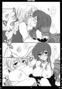 (Kouroumu 5) [Nimame (Nakayama Miyuki)] TORATONE (Touhou Project)