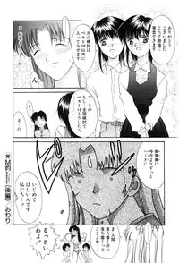 [Amayumi] PROGRAM RING [Decensored]