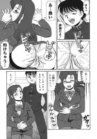 [Makita Aoi] Geihinkan