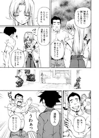 [Nakamura Uzuki] Kannabi no Miko Vol.2