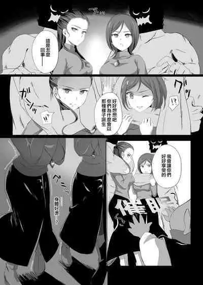 Munou Kanbu no Recycle