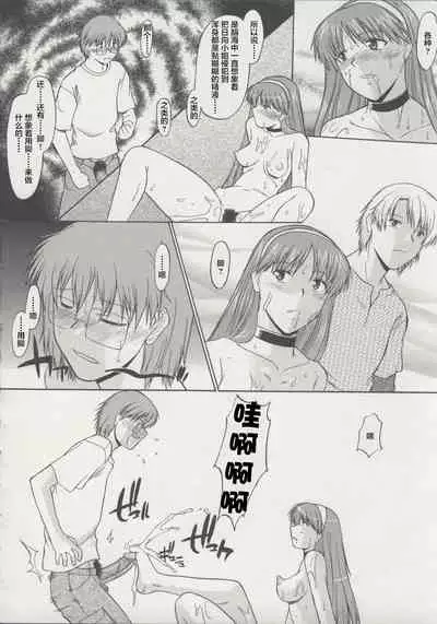 Zenra de Chokuritsu Hokou