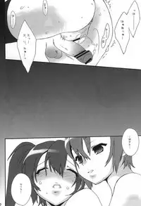 (C75) [Berry Lollipop (Takanashi China)] Oto Mix (beatmania IIDX)