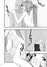 [sandglass (Uyuu Atsuno)] Ao Soushuuhen 1 (Ah! My Goddess)