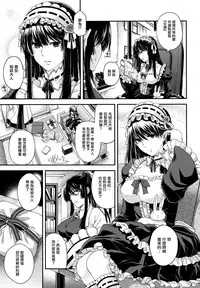 [Hiyoshi Hana] Chigiri to Musubi no Houteishiki - Equation of Chigiri & Musubi [Chinese] [無邪気漢化組]