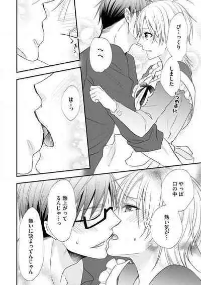 Chippai Joshi to Oppai Danshi 1-25