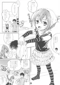 (C82) [Shiawase Manjuu (Shiawase 1500)] Natsu ☆ Kuru!!