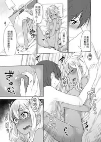 [Yuzunoki Ichika] Pantsu Wasurete Hatsu Ecchi!? Nuresugichatte Tomaranai 5 [Chinese] [CE家族社]