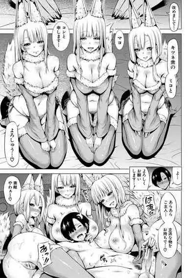 [Akatsuki Myuuto] Isekai Harem Paradise Jou [Digital]