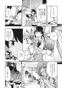 (Kouroumu 8) [Iyokan. (Hota.)] Otona no Tei Allergen 2 (Touhou Project)