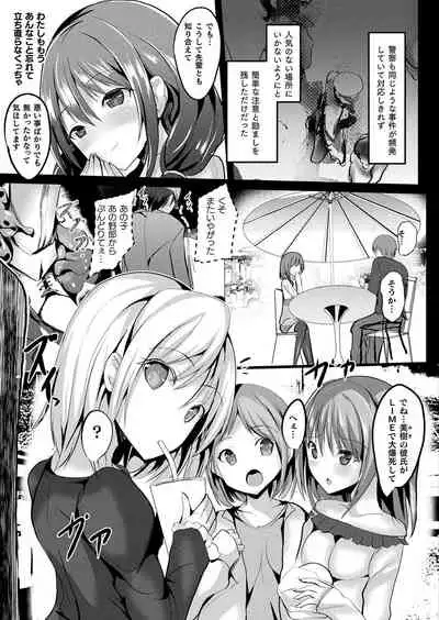 COMIC Unreal 2019-12 Vol. 82