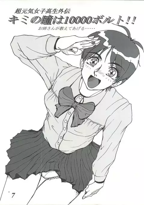 MOVA FILE 3 - Hitomi! Diamond!!