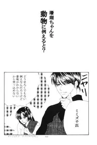 [Shin'on] Eien no Sugu Soba (Sengoku Otogizoushi Inuyasha)