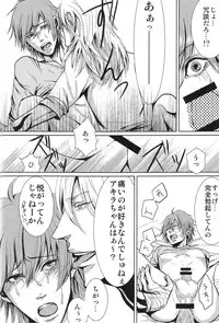 (C76) [TetRIA {Maigo Soldire, datche)] Paradise Lesson (Togainu no Chi)