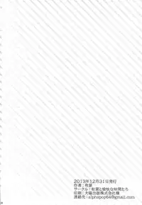 (C85) [Alpha to Yukaina Nakamatachi (Alpha)] Kouki Sanzen (Kantai Collection)