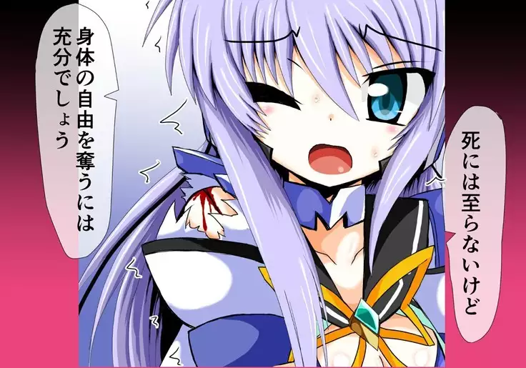 Mahousensi ingokuhen 3 vol.1