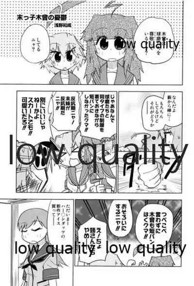 (C96) [White Identity (よろず)] 僕の私の木曾合同 (艦隊これくしょん -艦これ-)