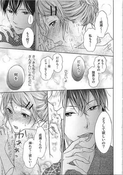 Hashi no Hentai Kareshi-kun Koko de Pantsu Nuide