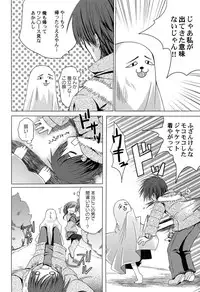 [Arima Natsubon] Inran Shoujo Jiten