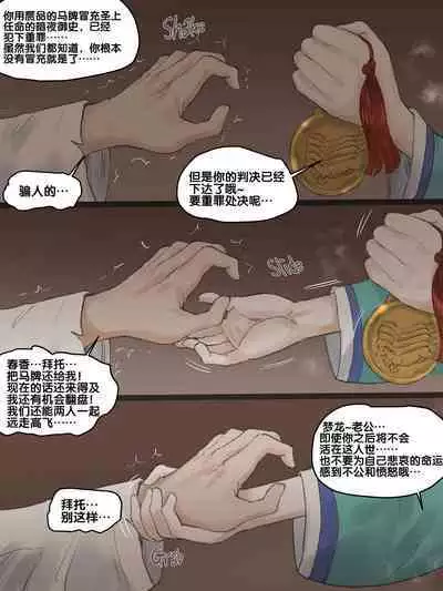 Spring Fragrance Part2