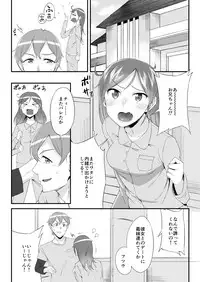 [Anthology] Henshin? Irekawari? Watashi no Karada… dou Natchatta no?