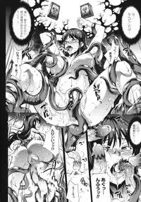 [Erect Sawaru] Shinkyoku no Grimoire III -PANDRA saga 2nd story-