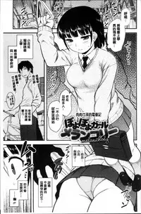 [Dr.P] Hatsukoi Splash! [Chinese]