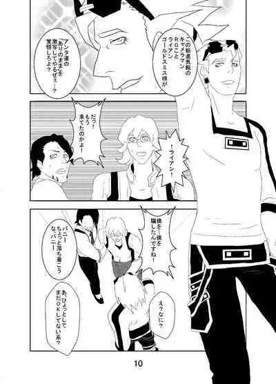 [Fukiya] Web Sairoku Tora Umoto Sono 2