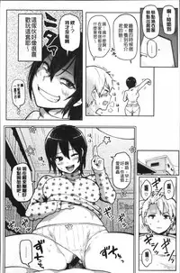 [Meme50] NIKUHITSU ~Sensei no Fukujuu Lesson~ [Chinese]