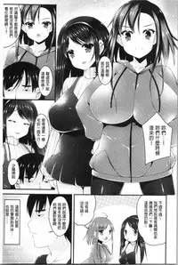 [Kotoba Ai] Sis-pai Heaven! [Chinese]