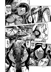 [Kisirian (Goro Mask)] Eroguro! Kunoichi chikemuri ninpo jou